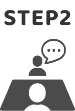 不動産売却までのステップ2